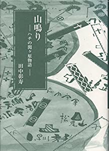 ぴよぴよひよこ (児童図書館・絵本の部屋)(中古品)