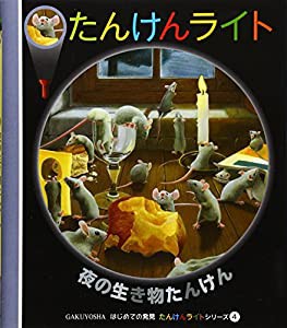 近視は治る: 心と視力のメカニズム(中古品)