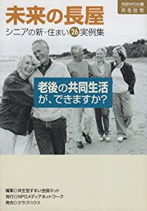 認知症介護 実践リーダー研修 標準テキスト(未使用の新古品)