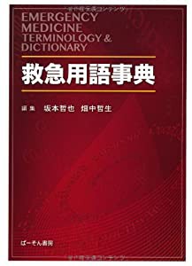 高校野球敗者の心理(未使用の新古品)