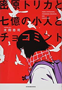 「後継者」という生き方(未使用の新古品)