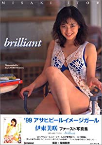 Brilliant―伊東美咲写真集(未使用の新古品)