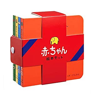 赤ちゃん絵本セット(中古品)