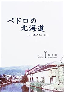 おたすけ進路 俳優編―進路Q&A (おたすけ進路シリーズ)(中古品)