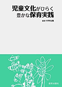 アザレア新四谷怪談 (ニチブンコミックス)(中古品)