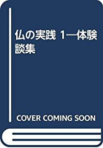 いばるな上司ひるむな部下—上司との人間関係壁を破る77のルール(中古品)