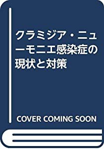 歌集『カナヘビ荘日記』 (現代短歌ホメロス叢書)(中古品)