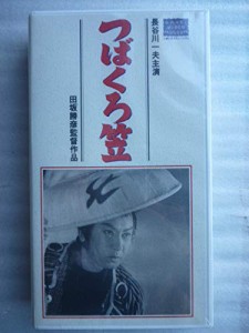 つばくろ笠 [VHS](中古品)