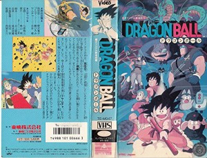 ドラゴンボール【劇場版】 [VHS](中古品)