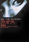 人志松本のすべらない話 2012 歳末大感謝祭 完全版! [DVD](中古品)