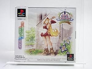 リトルプリンセス+1 マール王国の人形姫2(中古品)