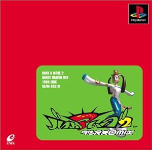 バストアムーブ2 ダンス天国MIX(中古品)