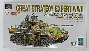 大戦略エキスパートWW2(未使用の新古品)