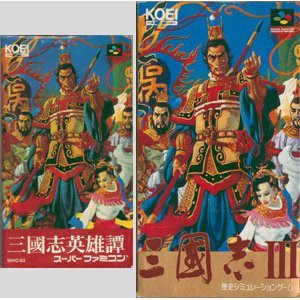 三国志3(未使用の新古品)