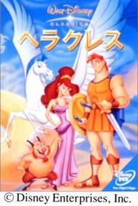 ヘラクレス [DVD](中古品)