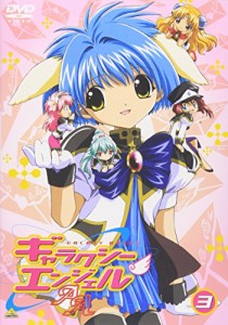 ギャラクシーエンジェルAA(ダブルエース)(3) [DVD](中古品)