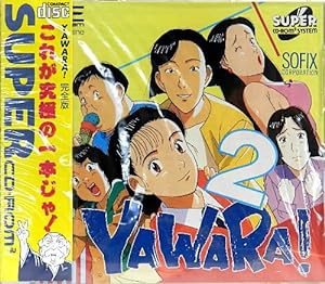 YAWARA!2 【PCエンジン】(未使用の新古品)