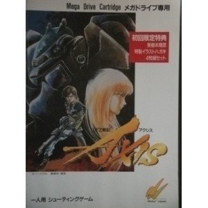 FZ戦記AXIS MD 【メガドライブ】(中古品)