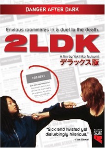 2LDK(中古品)