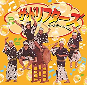 ザ・ドリフターズ ゴールデン☆ベスト(中古品)