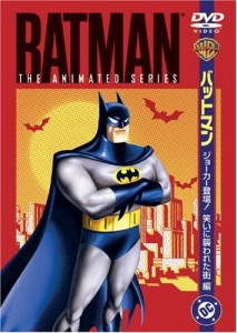 TVシリーズ バットマン ジョーカー登場!笑いに襲われた街編 [DVD](中古品)