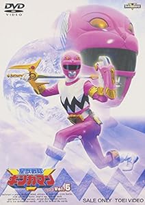 星獣戦隊ギンガマン VOL.5 [DVD](中古品)