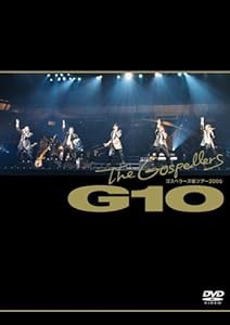 ゴスペラーズ坂ツアー2005 G10 [DVD](中古品)