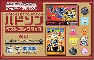 ハドソンベストコレクション VOL.1 ボンバーマンコレクション (ボンバーマ (未使用の新古品)