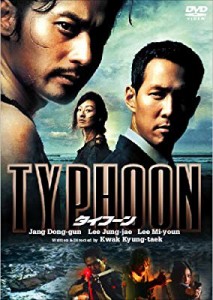 タイフーン [DVD](中古品)