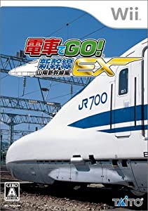 電車でGO!新幹線EX 山陽新幹線編(ソフト単品) - Wii(未使用の新古品)