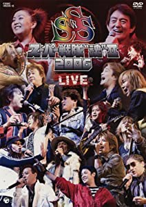 スーパー戦隊“魂”II [DVD](中古品)