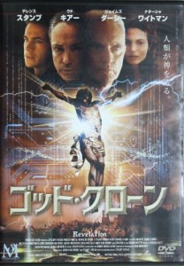 ゴッド・クローン [DVD](中古品)