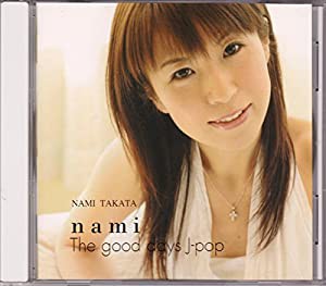 nami/高田なみ~Good Days’J-POP~(未使用の新古品)