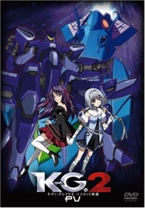 K-G.2 キディ・グレイド2 パイロット映像 [DVD](中古品)