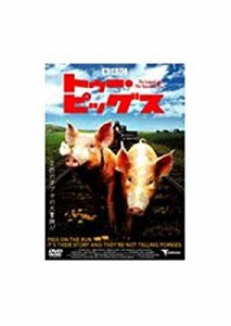 トゥー・ピッグス  [レンタル落ち] [DVD](中古品)