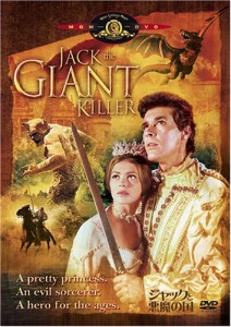 ジャックと悪魔の国 [DVD](中古品)