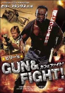 ビリー'S GUN & FIGHT! [DVD](中古品)