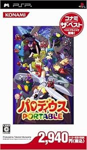 パロディウス ポータブル コナミ・ザ・ベスト - PSP(中古品)