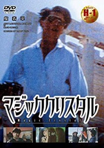 マジッククリスタル [DVD](中古品)