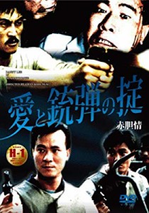 愛と銃弾の掟 [DVD](中古品)