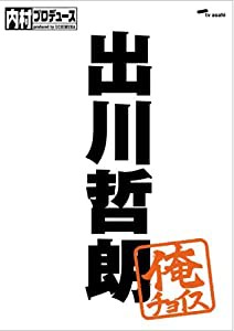 新・早苗と信長(未使用の新古品)