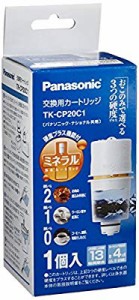 Panasonic ポット型ミネラル浄水器交換用カートリッジ(1個入) TK-CP20C1(中古品)