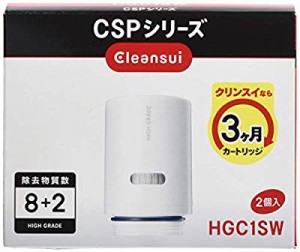 三菱レイヨン・クリンスイ CSPシリーズ用交換カートリッジ ハイグレード 【(中古品)