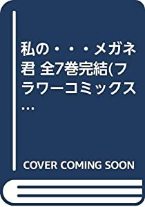 魔法使いの婚約者4 碧き海に魔女は泣く (アイリスNEO)(未使用の新古品)