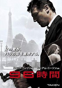 96時間 [DVD](中古品)