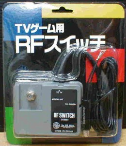 RFスイッチ ファミコン/スーパーファミコン用(中古品)