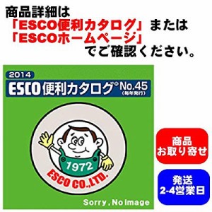 エスコ 9500rpm/108mmエアー式ミニワックスポリッシャー EA162KG-10(中古品)