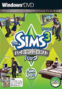 ザ・シムズ3 ハイエンドロフトパック(中古品)