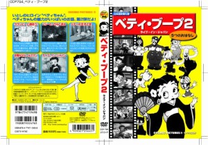 ベティ・ブープ 2 (ライブ・イン・ジャパン) [DVD](中古品)