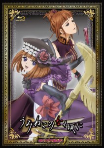 TVアニメ「うみねこのなく頃に」Blu-ray 〈通常版〉 Note.09 [Blu-ray](中古品)